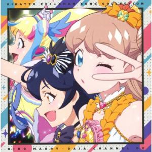 茜屋日海夏 キラッとプリ チャン♪ソングコレクション〜リングマリィ だいあ チャンネル〜 DX  CD