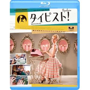 タイピスト Blu-ray Disc