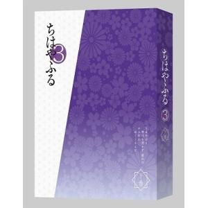 ちはやふる3 DVD-BOX 下巻 DVD