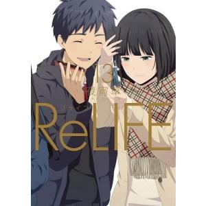 夜宵草 ReLIFE 13 COMIC