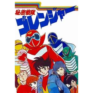 秘密戦隊ゴレンジャー Blu-ray BOX 2 【Blu-ray】 : ハピネット