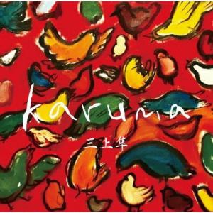 熊木杏里／風色のしおり　初回限定盤 (CD+Blu-ray) 未開封新品 風色のしおり【初回限定盤】 | 熊木杏里 | ヤマハミュージック