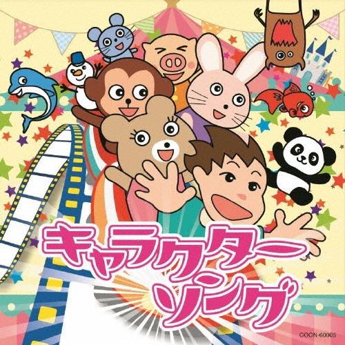 Various Artists キャラクターソング CD