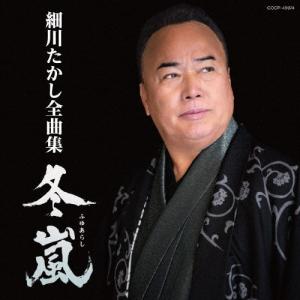 股旅・任侠の世界 演歌傑作選 CD全10巻 : ユーキャン通販公式 Yahoo