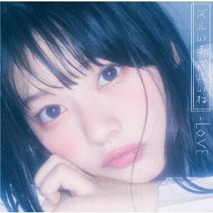 ＝LOVE ズルいよ ズルいね ［CD+DVD］＜Type-C＞ 12cmCD Single