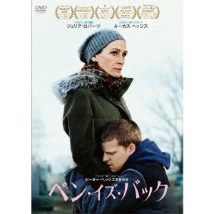 ベン・イズ・バック DVD