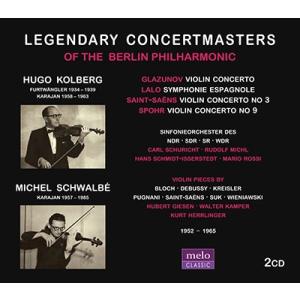 フーゴ コルベルク ベルリン フィルハーモニー管弦楽団の伝説的コンサートマスターたち CD