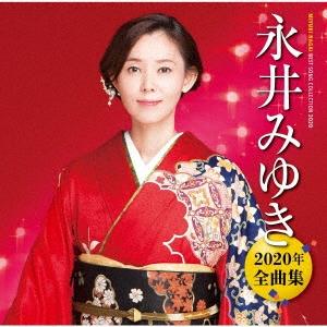 永井みゆき 永井みゆき2020年全曲集 CD