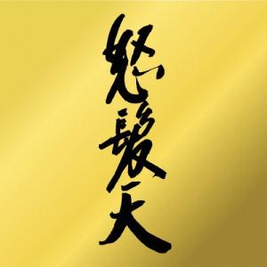 送料無料】[Blu-ray]/洋画/荒野の千鳥足 ≪痛飲エディション≫ [廉価版