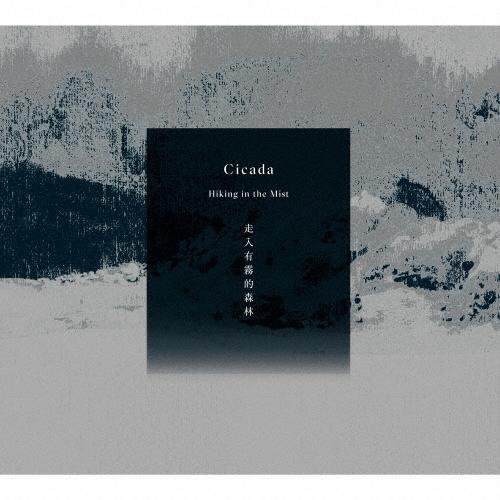 Cicada (Taiwan) Hiking In The Mist CD