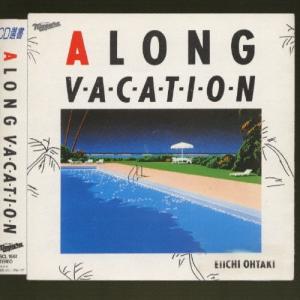 大瀧詠一 A LONG VACATION CD