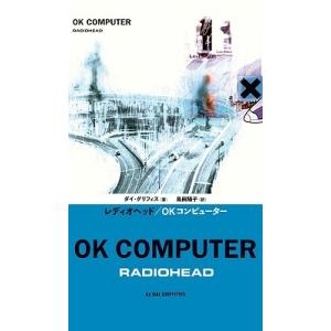 ダイ・グリフィス レディオヘッド/OKコンピューター Book