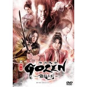 矢崎広 舞台「GOZEN-狂乱の剣-」 DVD