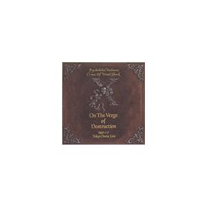 X JAPAN 破滅に向かって(CD EDITION) 1992.1.7 TOKYO DOME LIVE CD