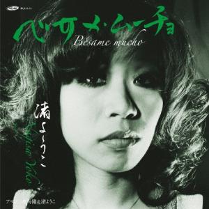 松任谷由実 / Wormhole ／ Yumi AraI（完全生産限定盤／オールメディア