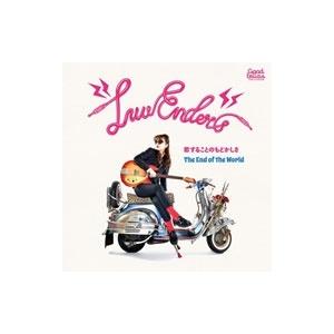 Luv-Enders 恋することのもどかしさ/THE END OF THE WORLD 7inch ...