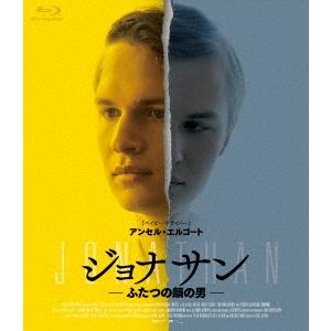 ジョナサン-ふたつの顔の男- Blu-ray Disc