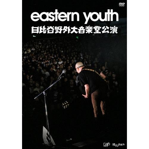eastern youth eastern youth 日比谷野外大音楽堂公演 2019.9.28 ...