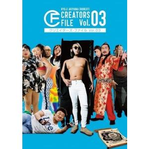 秋山竜次 クリエイターズ・ファイル Vol.03 (DVD付き) ［BOOK+DVD］ Book