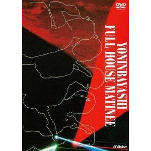四人囃子 フルハウス・マチネ DVD