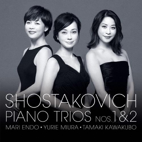 川久保賜紀・遠藤真理・三浦友理枝トリオ ショスタコーヴィチ:ピアノ三重奏曲第1番、第2番 CD