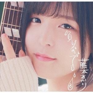 藤本あかり 負けないでね 12cmCD Single