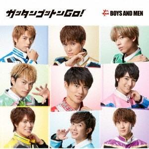BOYS AND MEN ガッタンゴットンGO! ［CD+DVD］＜初回限定盤A＞ 12cmCD Single