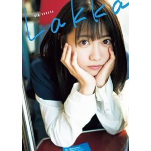 来栖りん 来栖りん1stメジャー写真集 Lakka Book