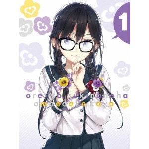 俺を好きなのはお前だけかよ 1 ［Blu-ray Disc+CD］＜完全生産限定版＞ Blu-ray...