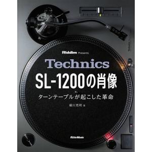 石井 &apos;EC&apos; 志津男 Technics SL-1200の肖像 ターンテーブルが起こした革命 Boo...