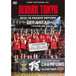 アルバルク東京 アルバルク東京 2018-19シーズンレビュー 〜GET AHEAD〜 DVD
