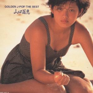 山口百恵　 CD 13枚 ソニーミュージック（Sony Music） 新品 山口百恵 ヒット