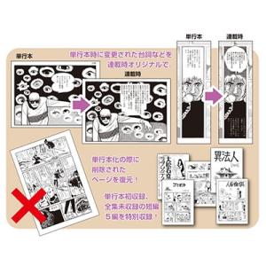 どろろ 手塚治虫トレジャー・ボックス セカンド・エディション 4巻