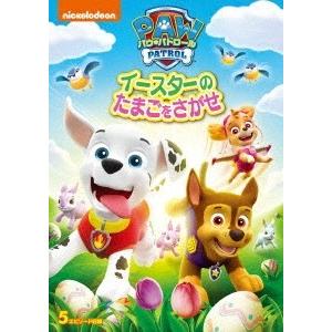 パウ・パトロール イースターのたまごをさがせ DVD
