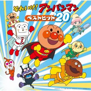 Various Artists それいけ!アンパンマン ベストヒット'20 CD