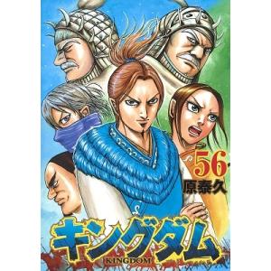 キングダム 56/原泰久 : bookfanプレミアム - 通販 - Yahoo!ショッピング