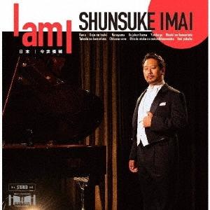 今井俊輔 今井俊輔 I am I 日本 CD