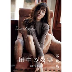田中みな実 田中みな実1st写真集 『Sinc...の詳細画像1