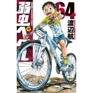 弱虫ペダル 64 電子書籍版 渡辺航 B Ebookjapan 通販 Yahoo ショッピング