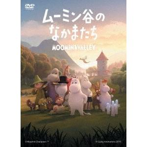 ムーミン谷のなかまたち DVD-BOX DVD