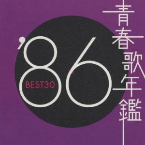 中古】 eastern youth イースタンユース / 雲射抜ケ声 〔CD