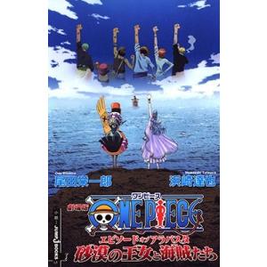 ワンピース 小説 本 雑誌 コミック の商品一覧 通販 Yahoo ショッピング