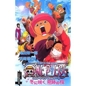 ワンピース 小説 本 雑誌 コミック の商品一覧 通販 Yahoo ショッピング