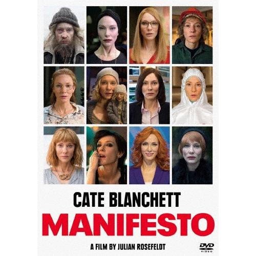 マニフェスト ケイト・ブランシェット主演 DVD