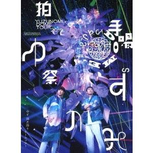 ゆず LIVE FILMS ゆずのみ〜拍手喝祭〜 ［Blu-ray Disc+豪華フォトブック］ Blu-ray Disc