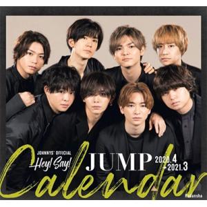 Hey! Say! JUMP Hey! Say! JUMP 2020.4-2021.3 オフィシャルカレンダー Calendar