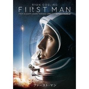 ファースト・マン DVD