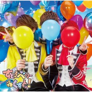 すとぷり すとろべりーねくすとっ! [CD+DV...の商品画像
