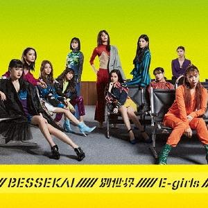 E-girls 別世界 12cmCD Single