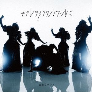 東京ゲゲゲイ キテレツメンタルワールド＜通常盤＞ CD